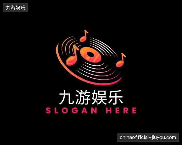 走进九游娱乐官方