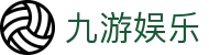 九游娱乐（中国）官网首页 - 首页服务中心